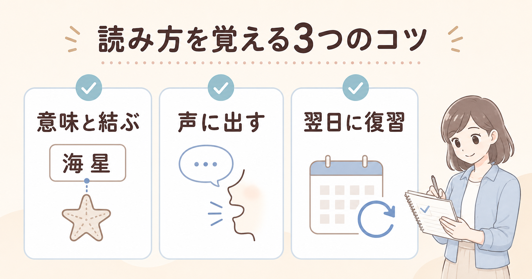 難読漢字の読み方を覚える3つのコツ