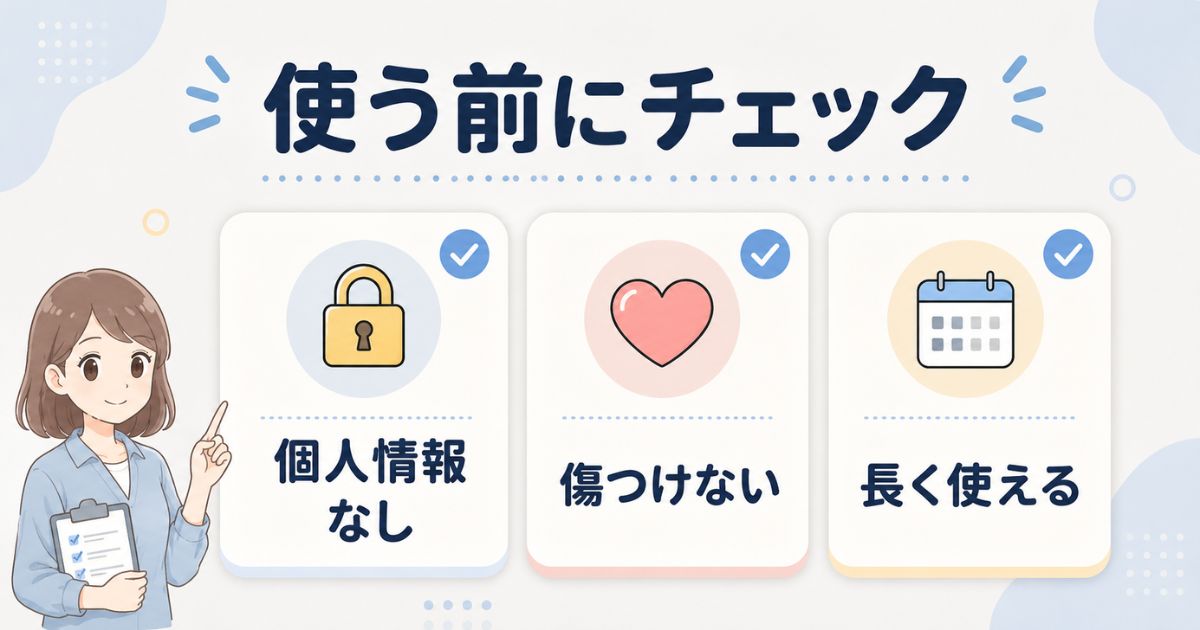 個人情報や表現を確認するハンドルネーム公開前の注意点