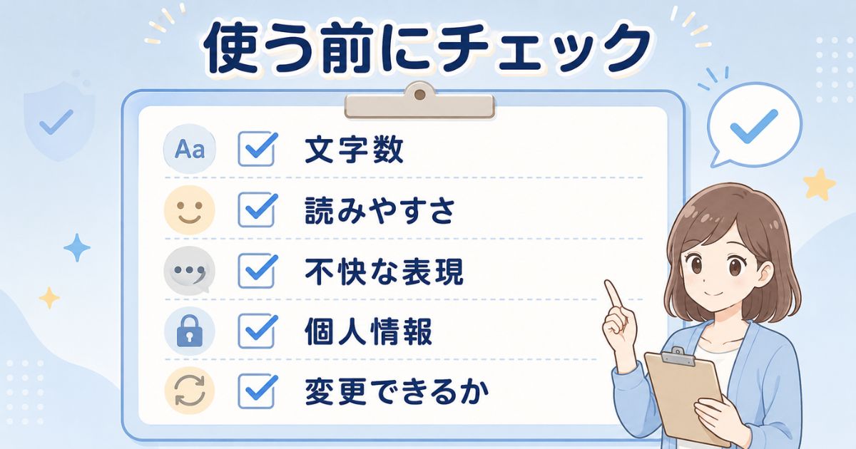 ゲームの名前を登録する前に確認したい注意点のチェックリスト